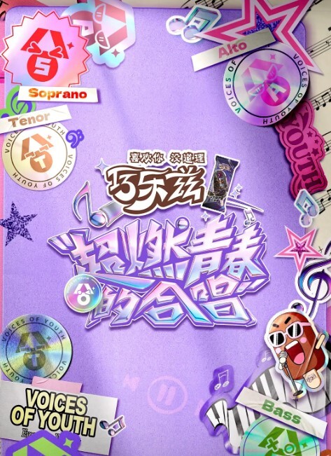 女神咖啡厅第6话 - AV空投軍團