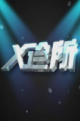 做爱电影 - AV空投軍團